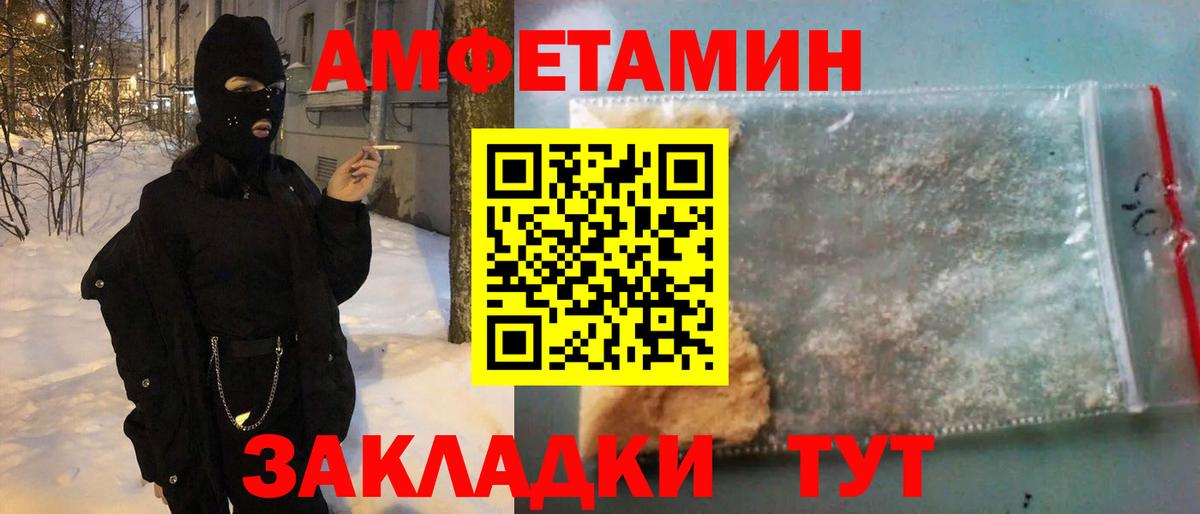 Amphetamine Premium  Amphetamine  Иркутск  дарк нет телеграм  Вход с VPN 