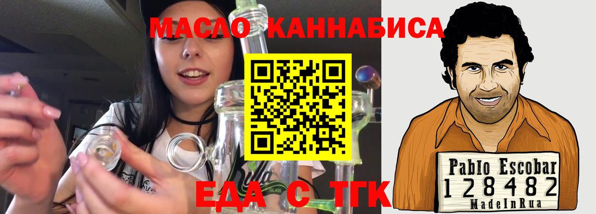 Иркутск  Cannafood конопля  Вход с VPN 