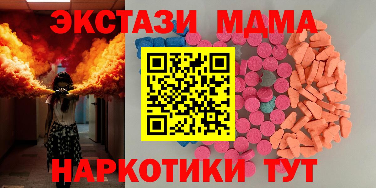 ЭКСТАЗИ  Ecstasy таблы  Вход с VPN  Иркутск  Экстази VHQ 