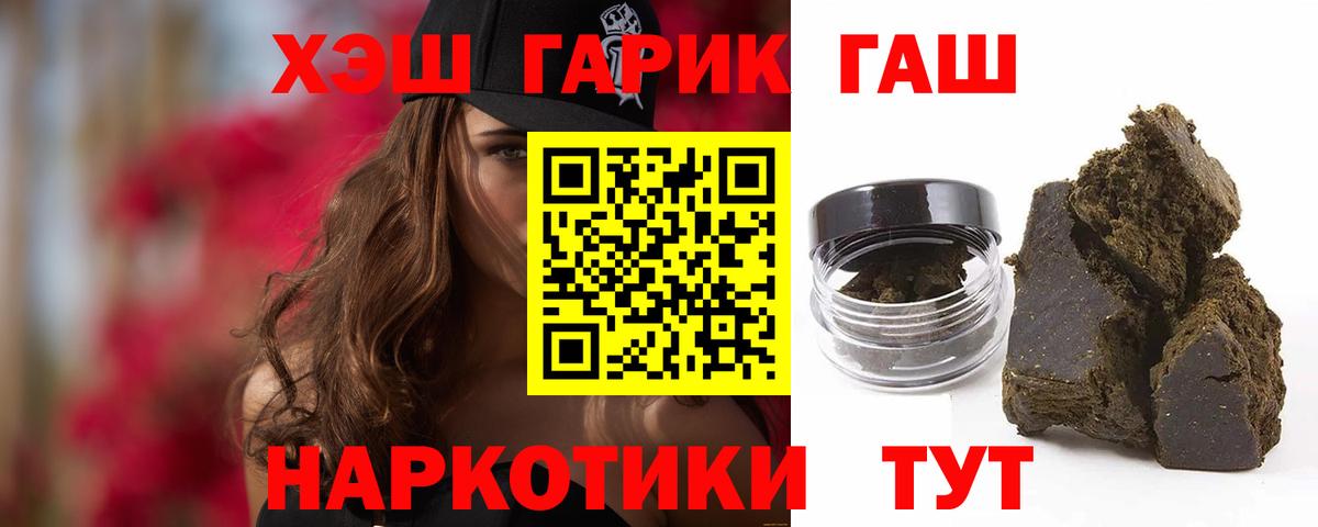 Иркутск  как найти   Вход с VPN  ГАШ Premium 