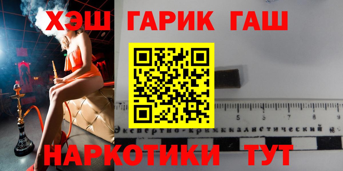 ГАШИШ hashish Иркутск