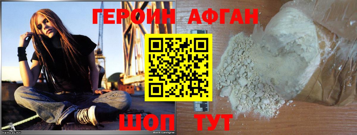 ГЕРОИН  Вход с VPN  Иркутск  ГЕРОИН Афган 