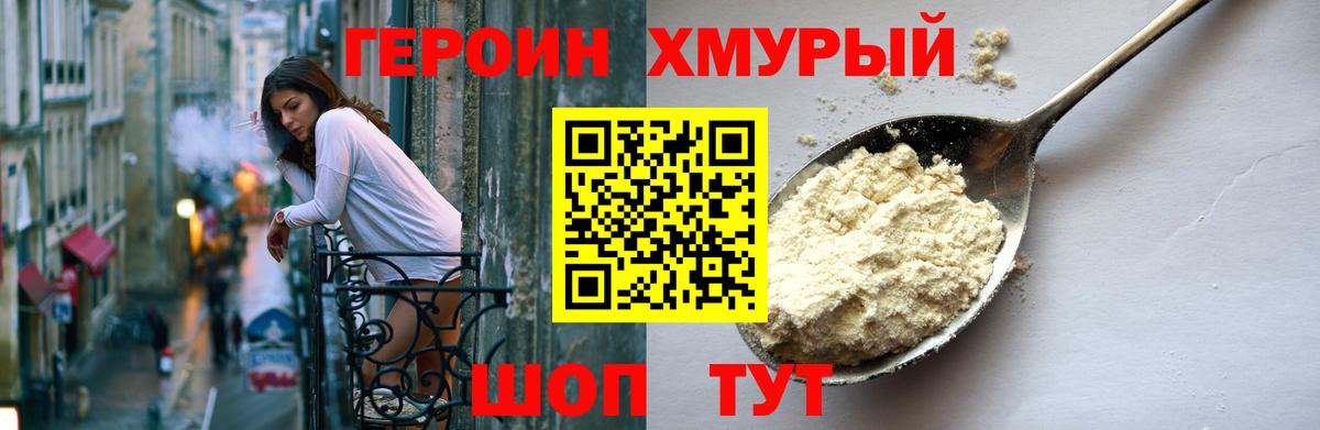 Героин афганец Иркутск