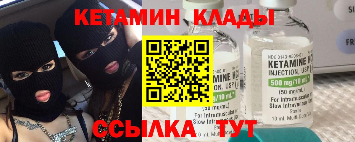КЕТАМИН VHQ Иркутск