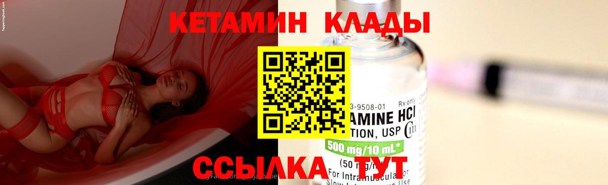 Иркутск  КЕТАМИН VHQ  Кетамин ketamine  Вход с VPN 