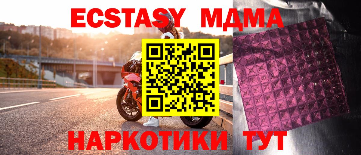 MDMA кристаллы  Вход с VPN  MDMA  МДМА VHQ  Иркутск 