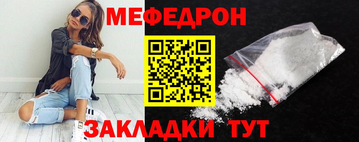 Меф кристаллы Иркутск