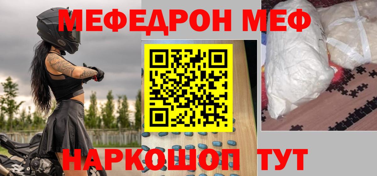 Мефедрон  Меф мука  Вход с VPN  Меф VHQ  Иркутск 