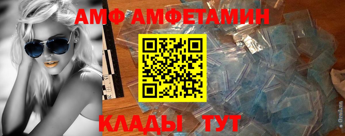 МЕТАМФЕТАМИН винт Иркутск