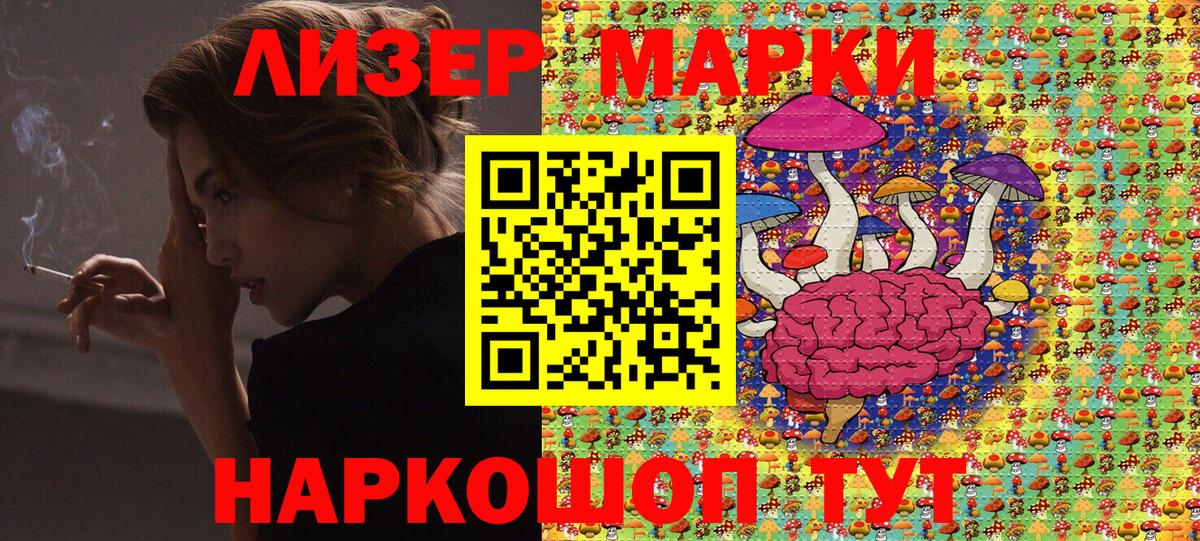 Иркутск  Марки NBOMe 1500мкг  Вход с VPN  Марки NBOMe 1500мкг 
