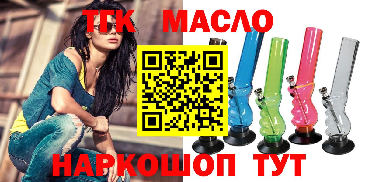 Дистиллят ТГК концентрат  Вход с VPN  Иркутск 